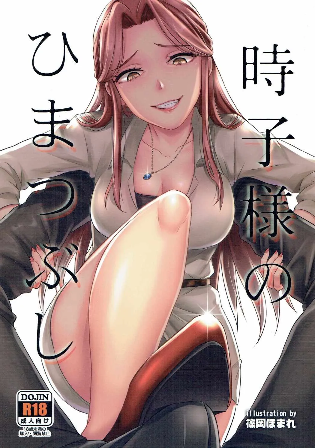 HentaiVN.net - Ảnh 3 - Tokiko-sama no Himatsubushi (THE IDOLM@STER CINDERELLA GIRLS) - Chap 1