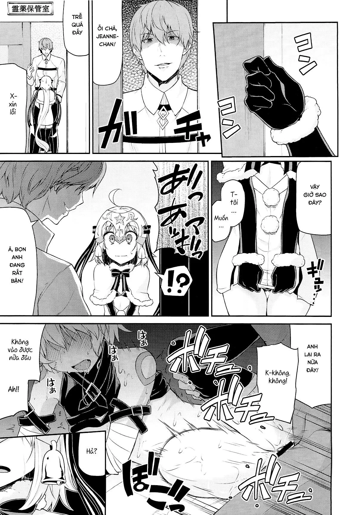 HentaiVN.net - Ảnh 4 - Chibikko Eirei to Naisho no Okusuri Techou (Fate/Grand Order) [ちびっ娘英霊とナイショのおクスリ手帳; Young lady hero secret medicine notebook] - Chap 1