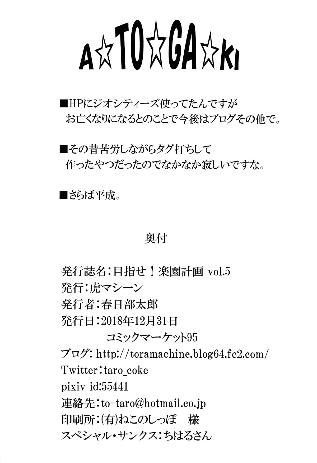HentaiVN.net - Ảnh 37 - Mezase! Rakuen Keikaku Vol 5 (To LOVE-Ru) - Chap 1