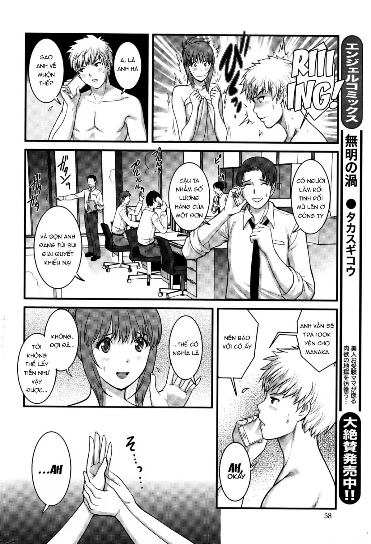 HentaiVN.net - Ảnh 13 - Pato Taimu Manaka-san 2nd [パートタイムマナカさん 2nd, Part Time Manaka-san 2nd] - Chap 3