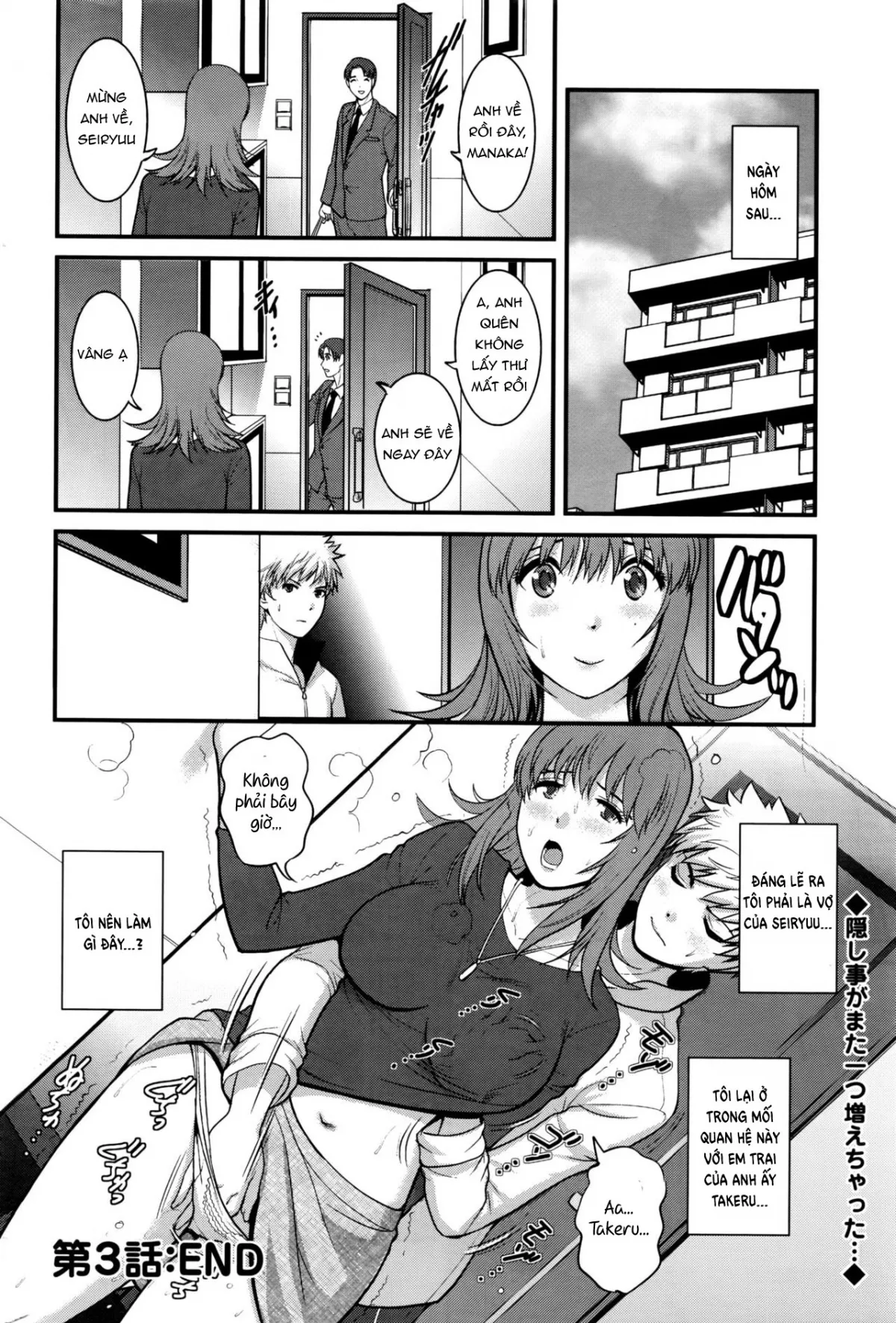 HentaiVN.net - Ảnh 21 - Pato Taimu Manaka-san 2nd [パートタイムマナカさん 2nd, Part Time Manaka-san 2nd] - Chap 3