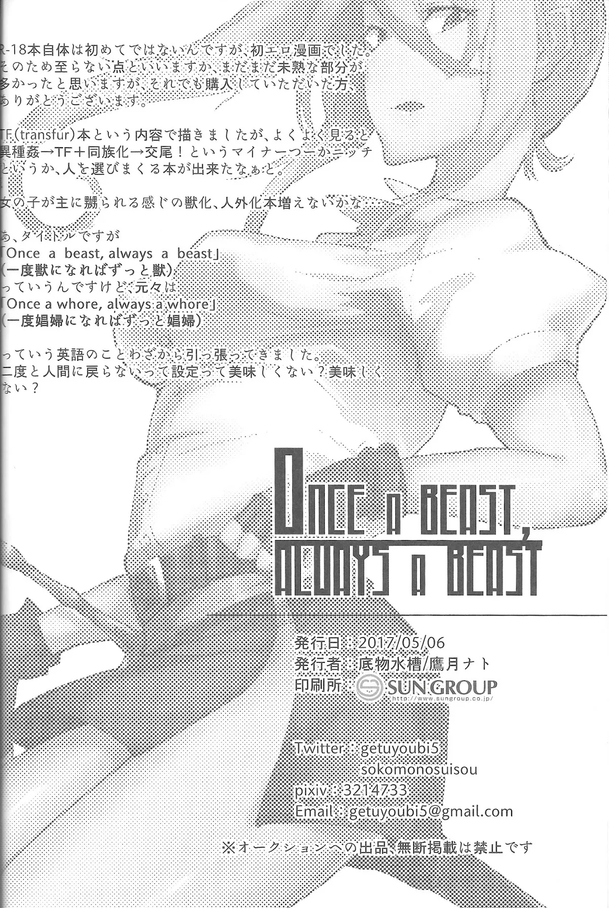 HentaiVN.net - Ảnh 27 - Một khi đã là quái thú, sẽ mãi là quái thú [Once A Beast, Always A Beast] - Chap 1
