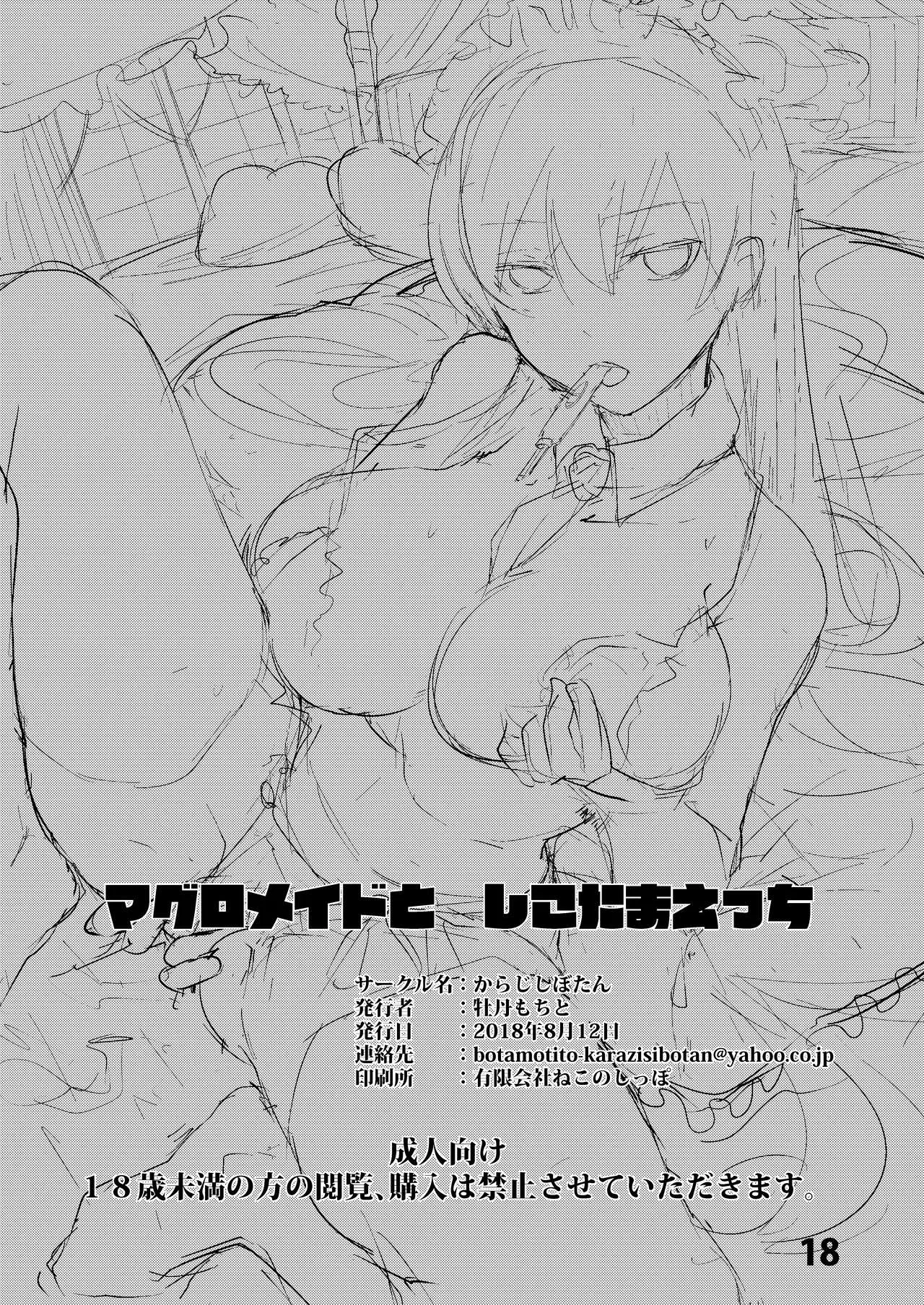 HentaiVN.net - Ảnh 19 - Maguro Maid to Shikotama Ecchi [Lots of Sex With a Dead Lay Maid; マグロメイドとしこたまえっち] - Chap 1