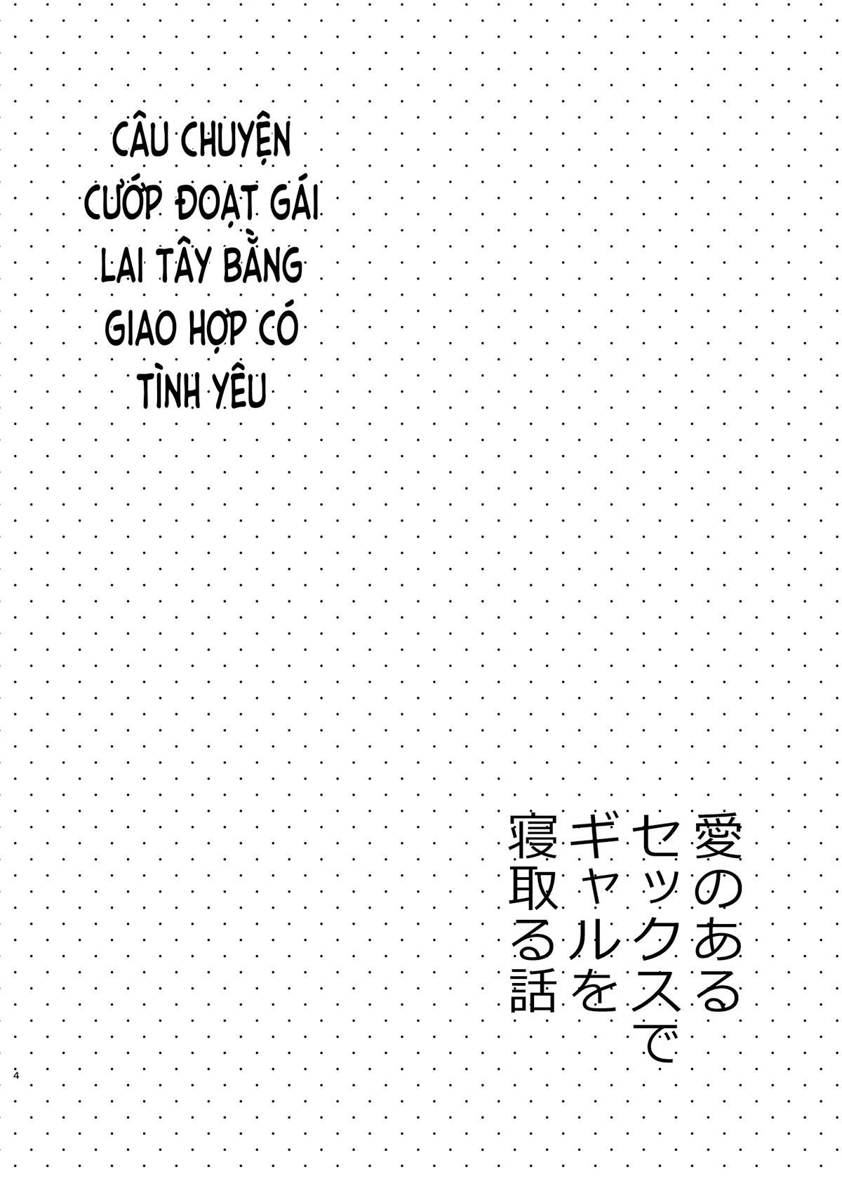 HentaiVN.net - Ảnh 4 - Cướp đoạt gái lai Tây (nguyên tác) [Câu chuyện cướp đoạt gái lai Tây bằng giao hợp có tình yêu (nguyên tác); Ai no Aru Sex de Gal o Netoru Hanashi (original); 愛のあるセックスでギャルを寝取る話 (オリジナル)] - Chap 1