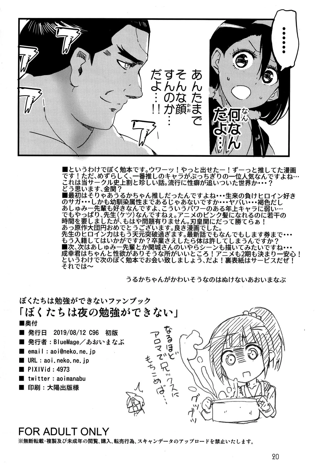 HentaiVN.net - Ảnh 17 - Bokutachi wa Yoru no Benkyou ga Dekinai [Chúng ta không thể học vào buổi tối; We can't study in the evening] - Chap 1