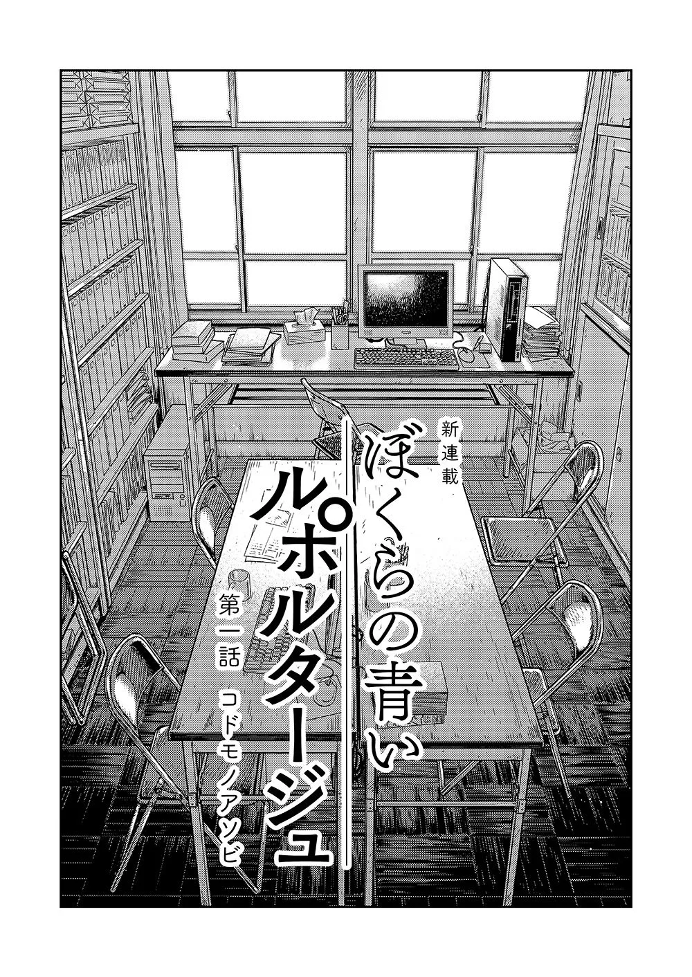 HentaiVN.net - Ảnh 6 - Our inexperienced reportage - Chap 1