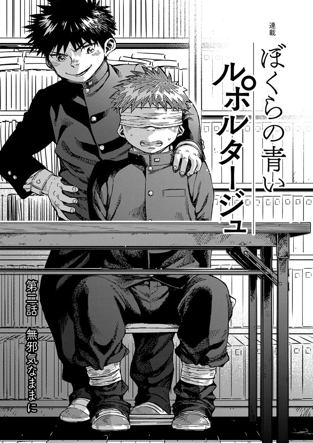 HentaiVN.net - Ảnh 4 - Our inexperienced reportage - Chap 2