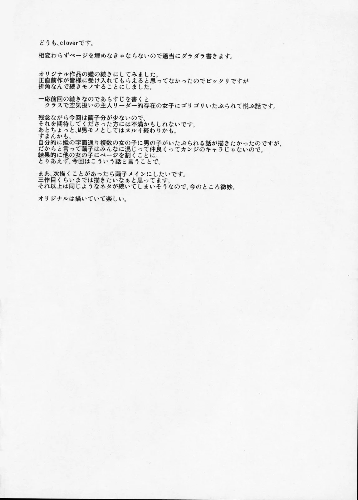 HentaiVN.net - Ảnh 4 - Naburi 2 [嫐々] - Chap 1