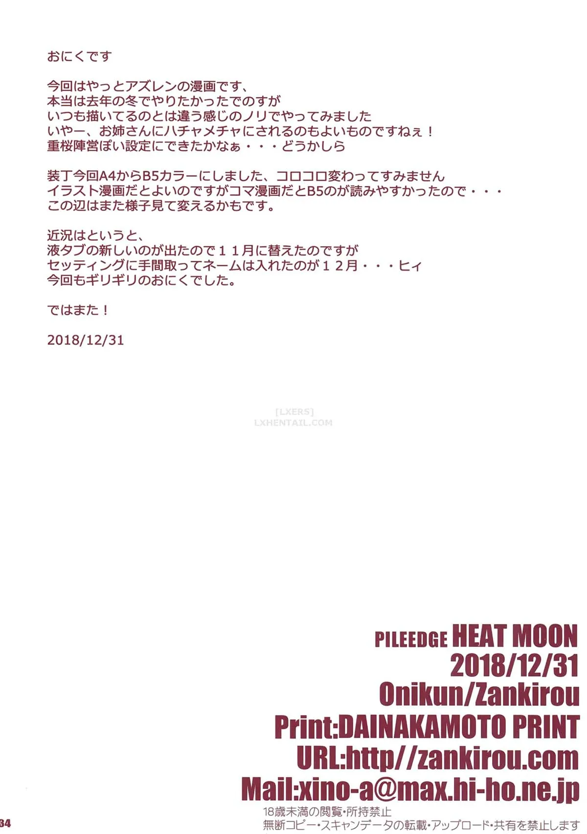 HentaiVN.net - Ảnh 35 - PILE EDGE HEAT MOON - Chap 1