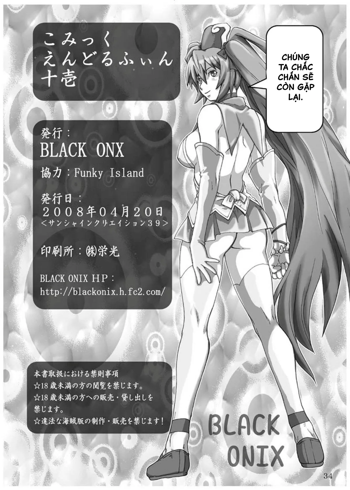 HentaiVN.net - Ảnh 38 - COMIC Yendolfin 11 (Mushihime-sama) - Chap 1