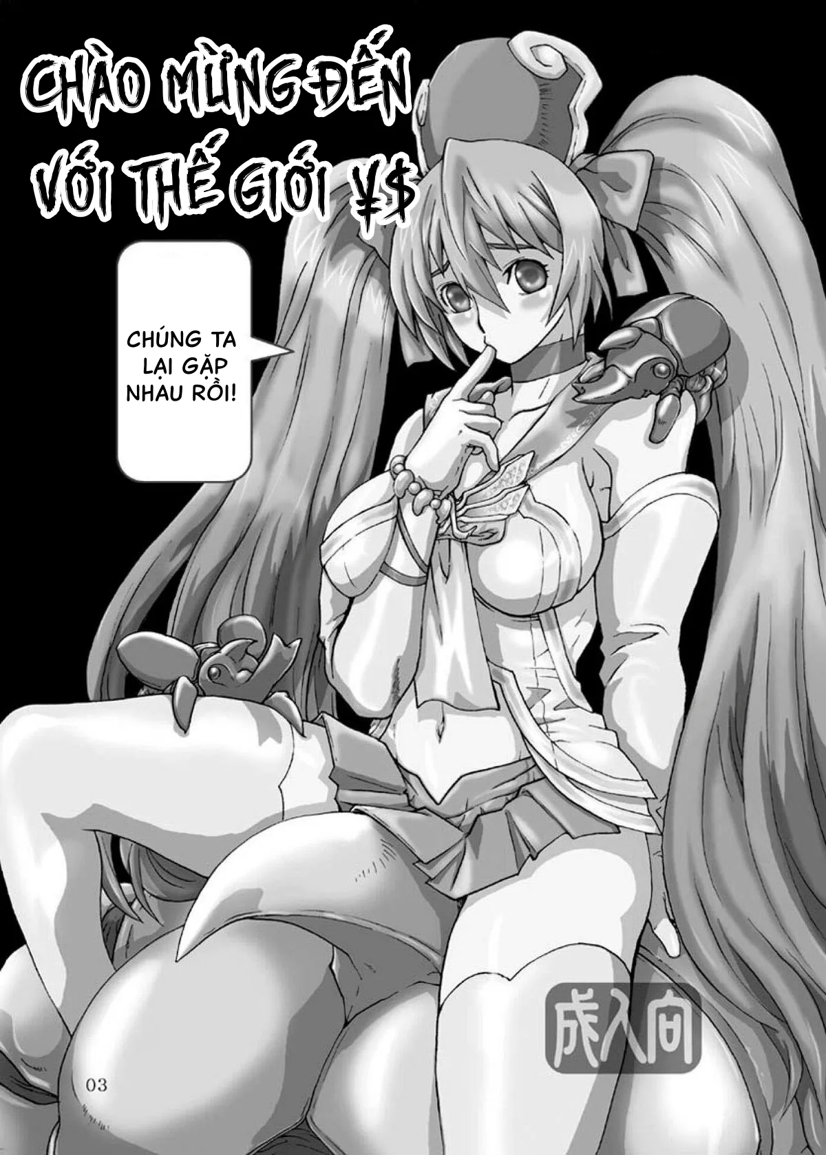 HentaiVN.net - Ảnh 3 - COMIC Yendolfin 11 (Mushihime-sama) - Chap 1