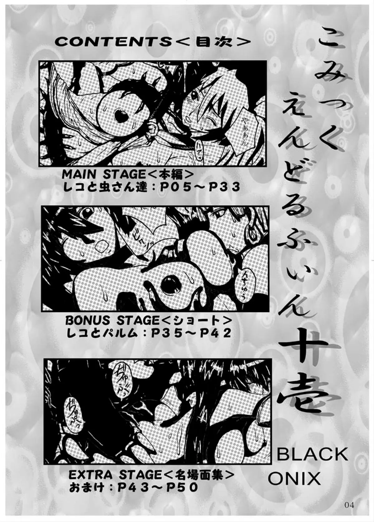 HentaiVN.net - Ảnh 4 - COMIC Yendolfin 11 (Mushihime-sama) - Chap 1