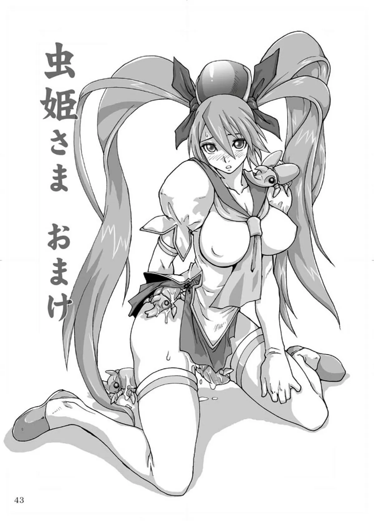 HentaiVN.net - Ảnh 10 - COMIC Yendolfin 11 (Mushihime-sama) - Chap 2