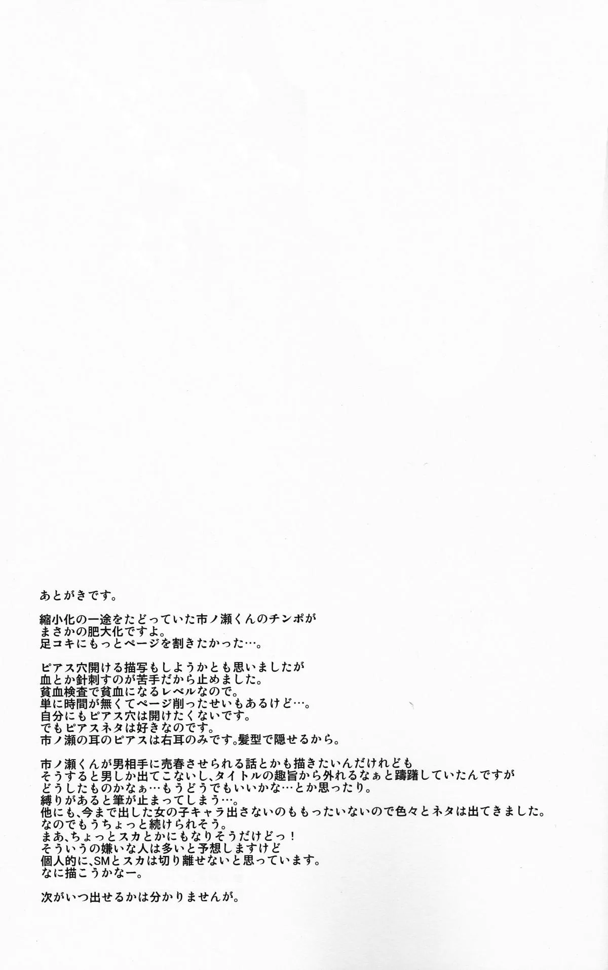 HentaiVN.net - Ảnh 33 - Naburi Itsu [嫐溢] - Chap 1