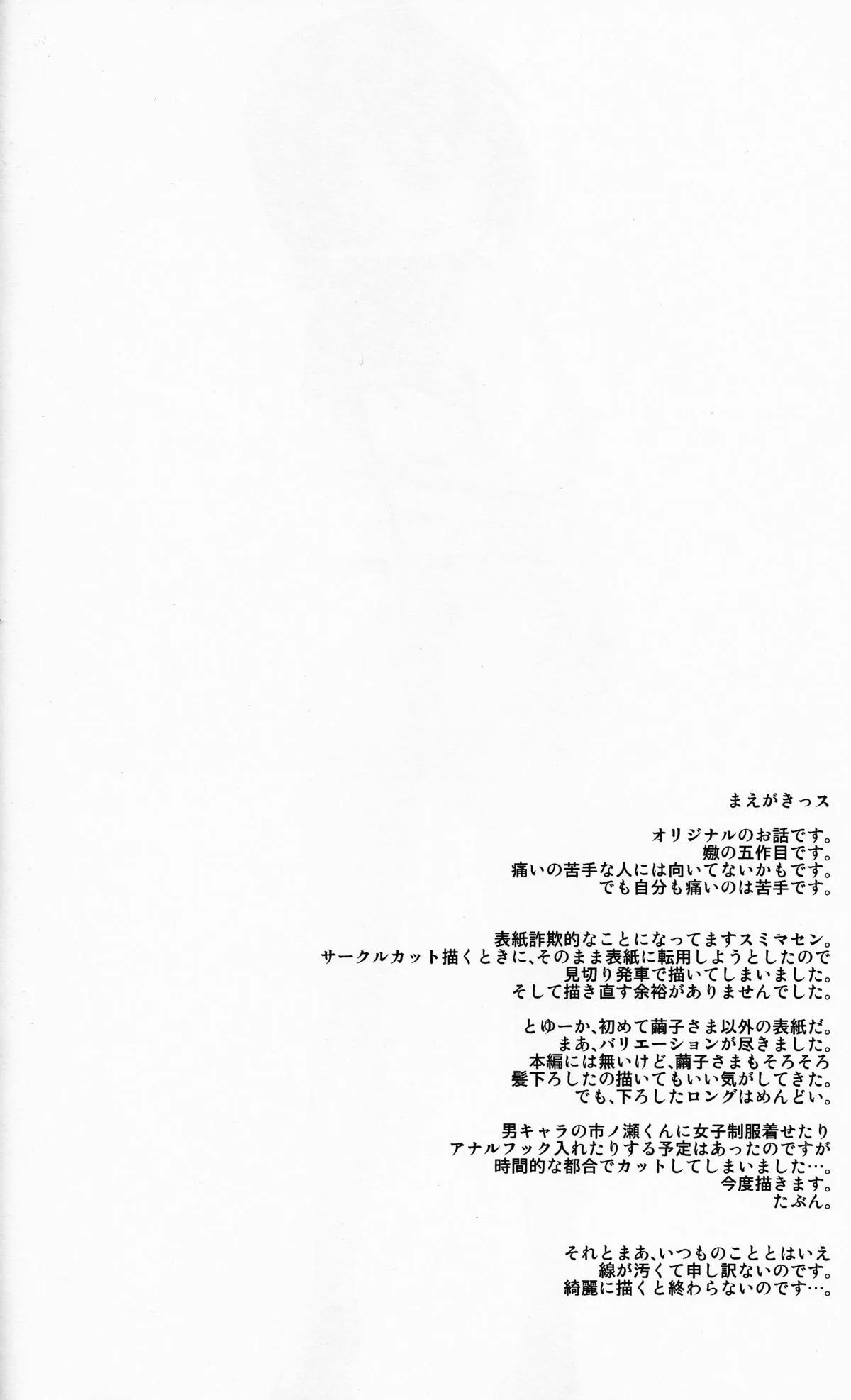 HentaiVN.net - Ảnh 4 - Naburi Itsu [嫐溢] - Chap 1