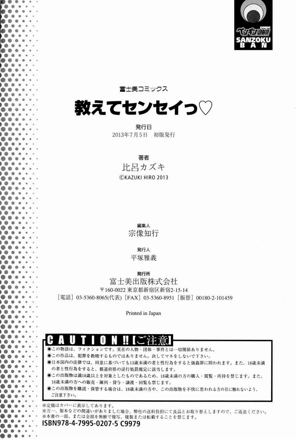 HentaiVN.net - Ảnh 22 - Oshiete Sensei - Chap 13