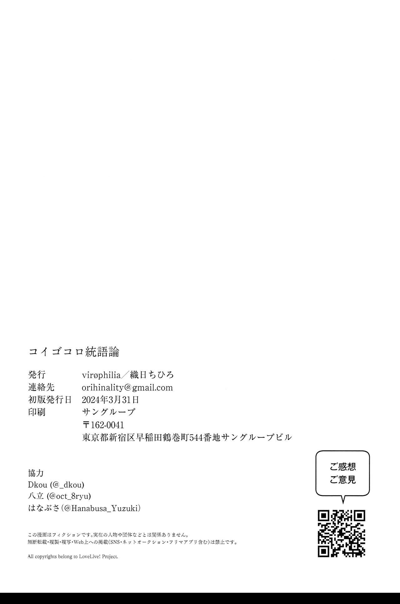 HentaiVN.net - Ảnh 29 - Love's Syntax - Chap 1