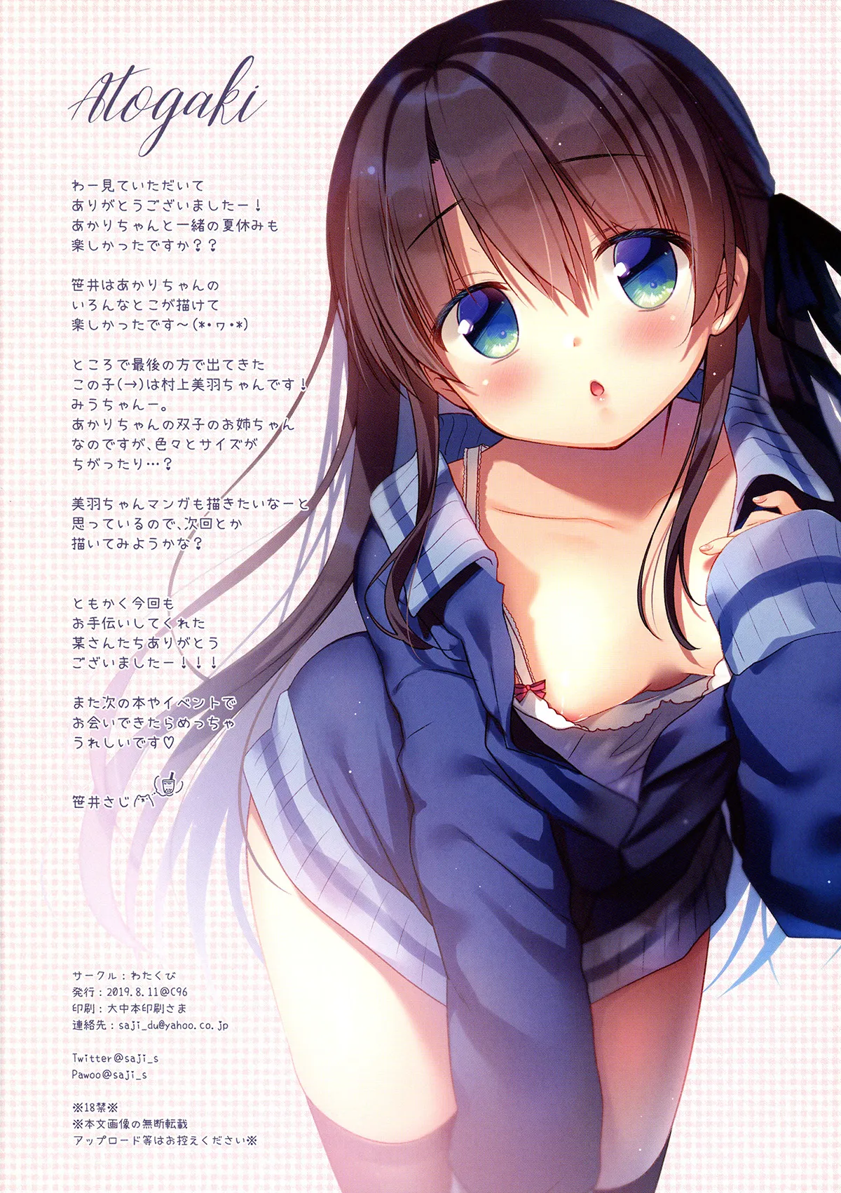 HentaiVN.net - Ảnh 18 - Bạn nối khố, Akari [幼馴染のあかり; Osananajimi no Akari] - Chap 4