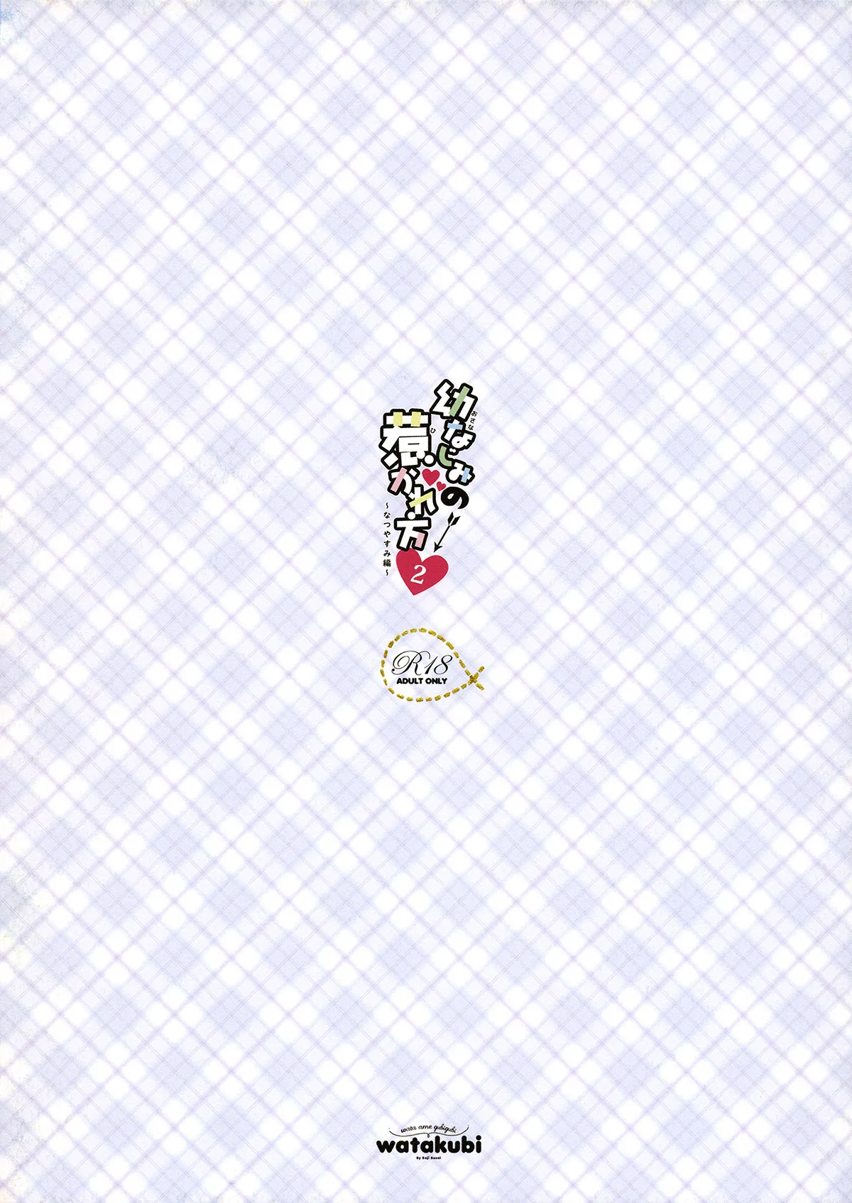 HentaiVN.net - Ảnh 19 - Bạn nối khố, Akari [幼馴染のあかり; Osananajimi no Akari] - Chap 4