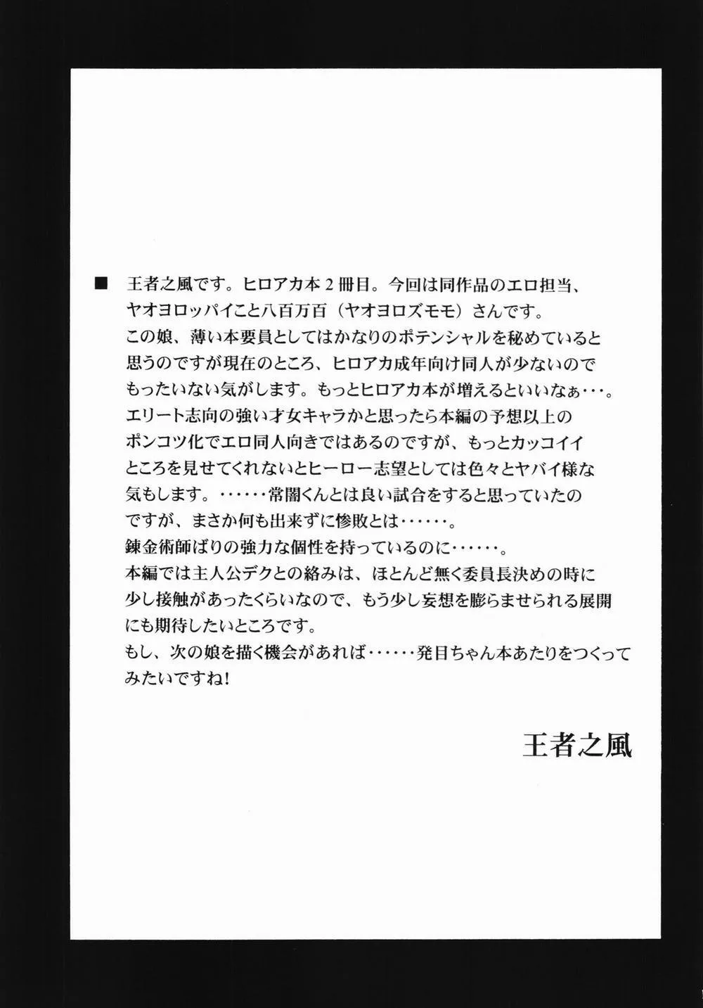 HentaiVN.net - Ảnh 16 - Boku No Yaoyoroppai (My Hero Academia) - Chap 1