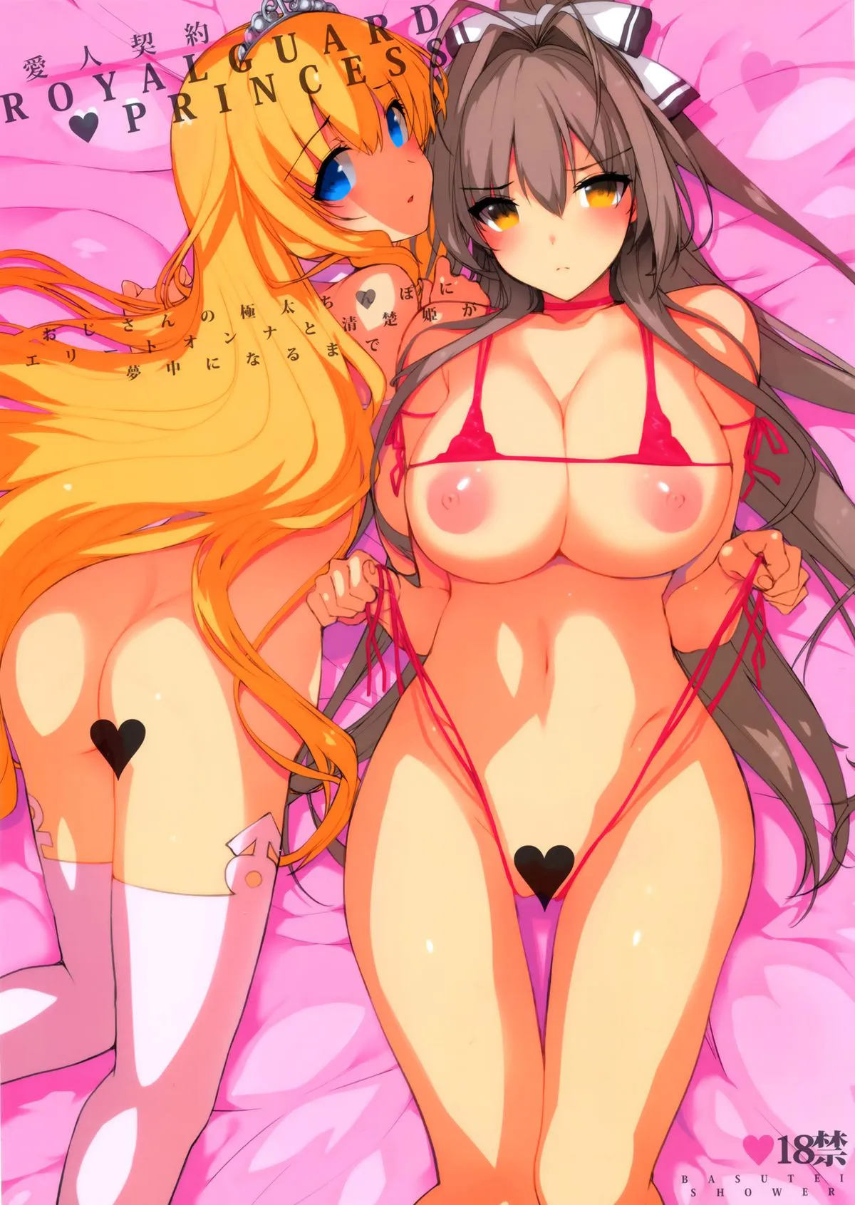 HentaiVN.net - Ảnh 2 - Aijin Keiyaku ROYALGUARD ♥ PRINCESS (Amagi Brilliant Park) - Chap 1
