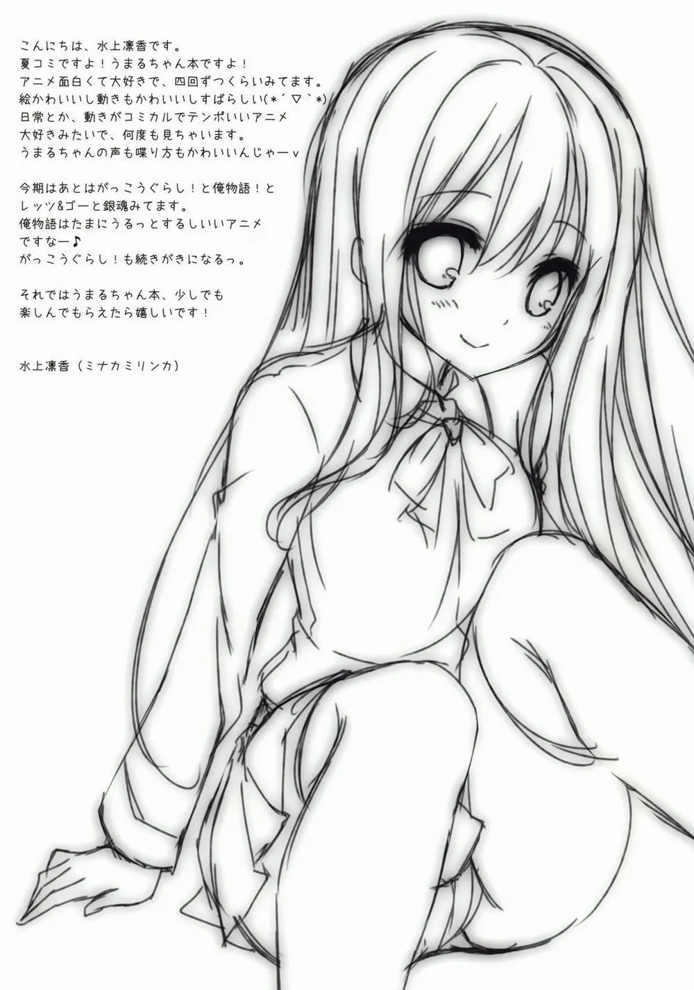 HentaiVN.net - Ảnh 3 - Umaru To Onii-Chan (Himouto Umaru-Chan) - Chap 1