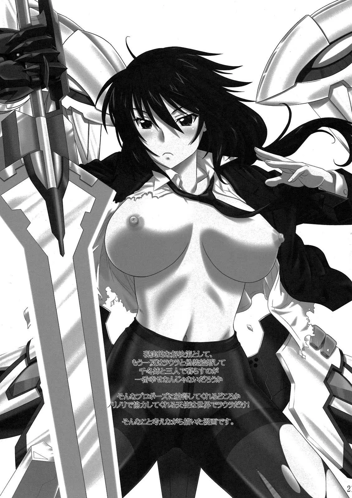 HentaiVN.net - Ảnh 20 - Incest Strategy (Infinite Stratos) - Chap 1