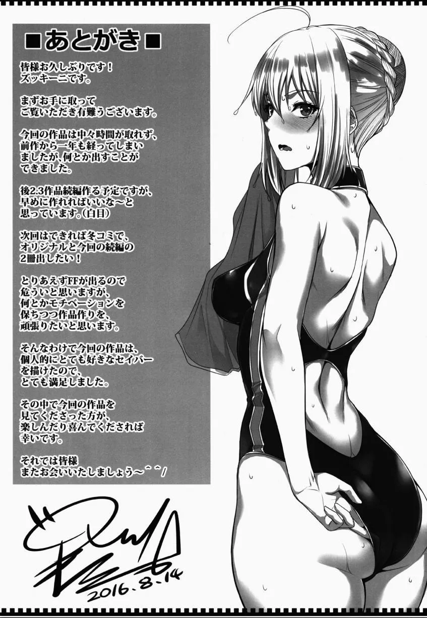 HentaiVN.net - Ảnh 28 - Shirou-Kun Harem!! Servant Hen (Fate Hollow Ataraxia, Fate Stay Night) - Chap 1