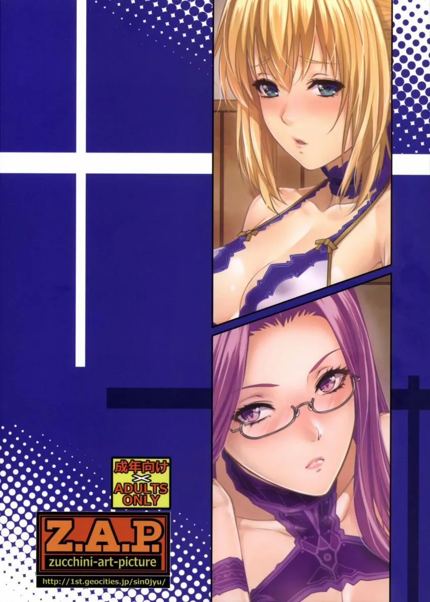 HentaiVN.net - Ảnh 29 - Shirou-Kun Harem!! Servant Hen (Fate Hollow Ataraxia, Fate Stay Night) - Chap 1