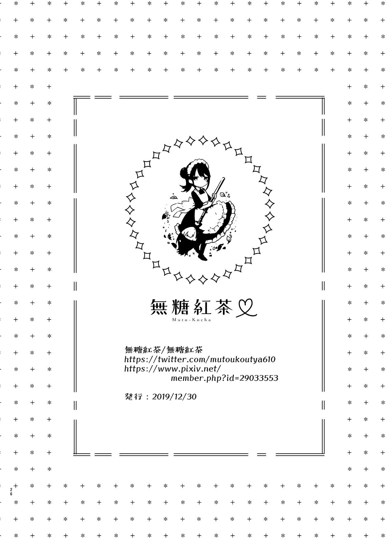 HentaiVN.net - Ảnh 27 - Cô bạn thuở nhỏ giả vờ làm đĩ của tôi [Jishou Bitch (Uso) no Osananajimi ni Tekagen Nashi Ecchi] - Chap 1