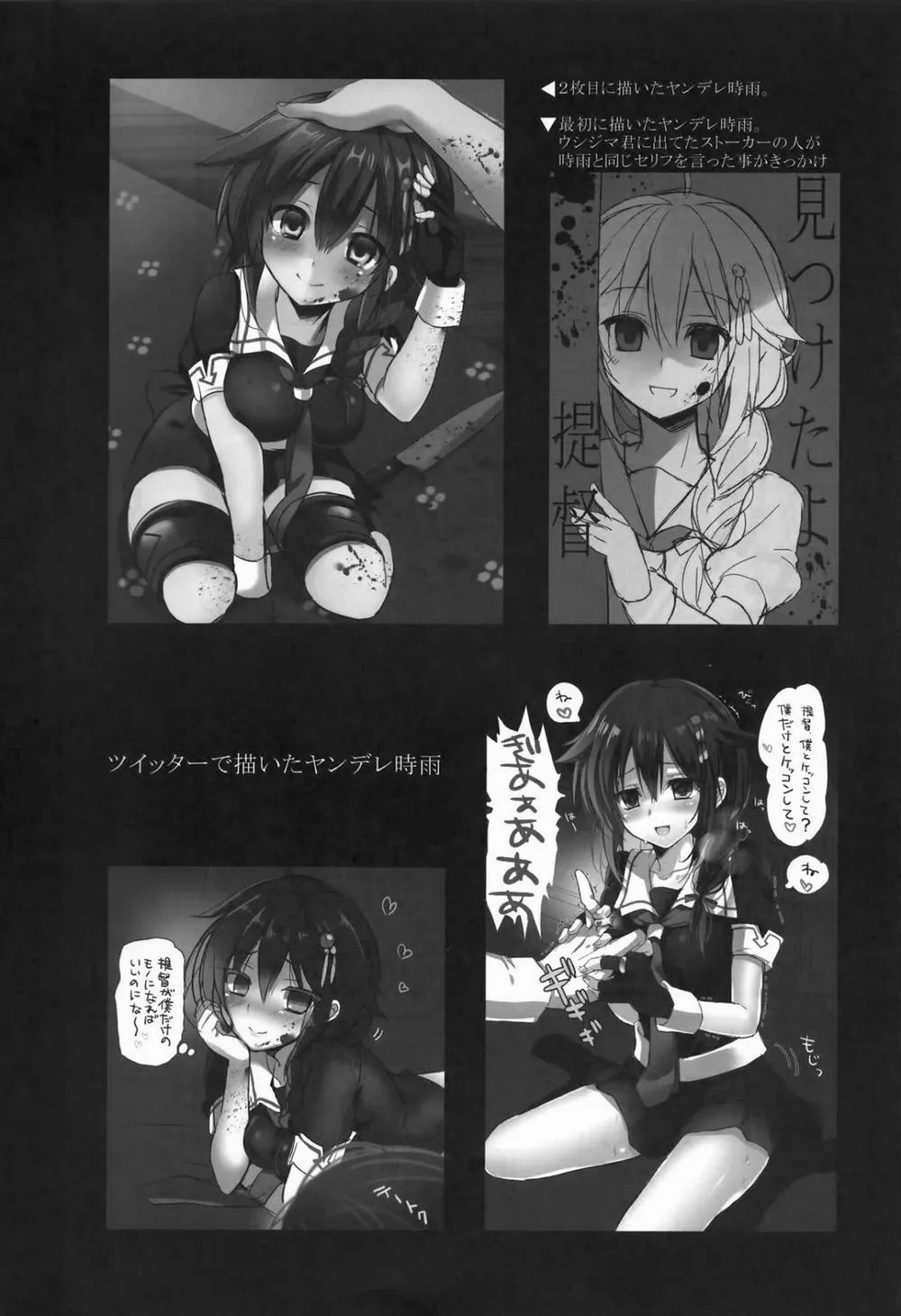 HentaiVN.net - Ảnh 24 - Shigure Yandere (Kantai Collection) - Chap 1