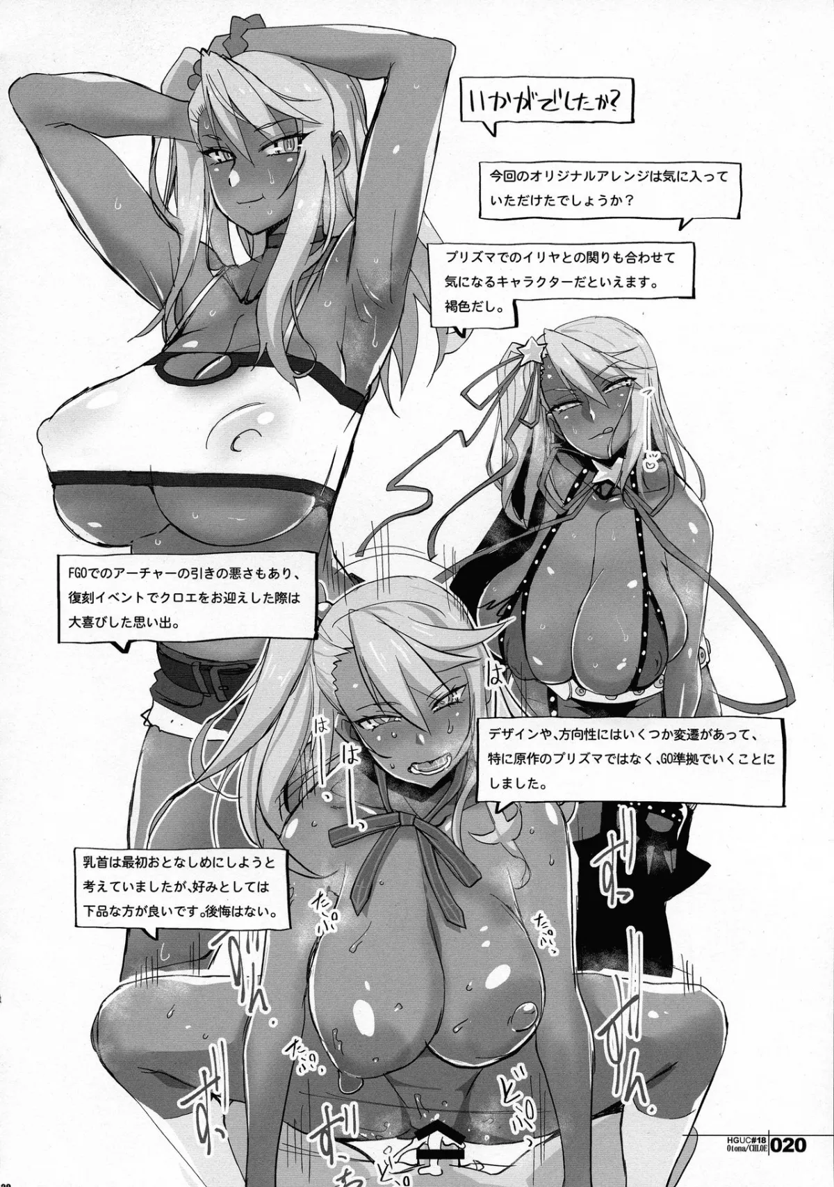 HentaiVN.net - Ảnh 22 - Chloe trưởng thành. [HGUC#18 Otona/CHLOE; Adult Chloe] - Chap 1