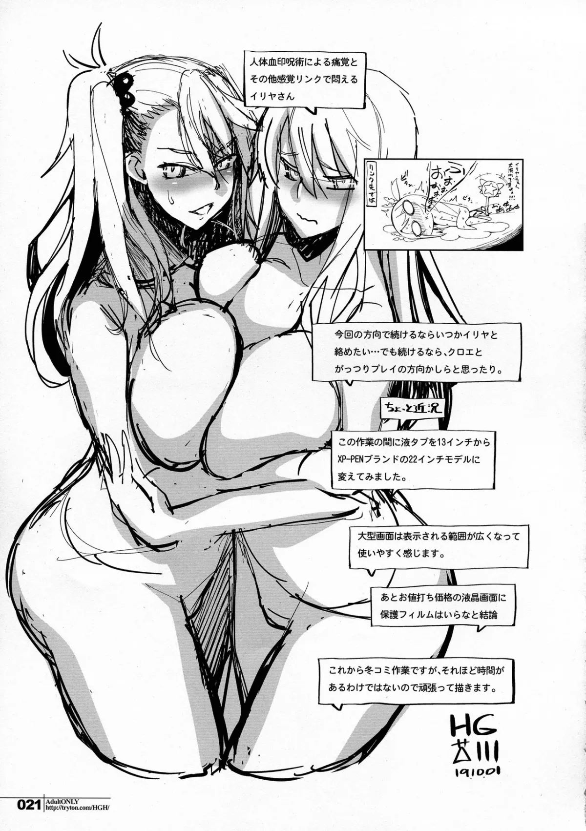 HentaiVN.net - Ảnh 23 - Chloe trưởng thành. [HGUC#18 Otona/CHLOE; Adult Chloe] - Chap 1