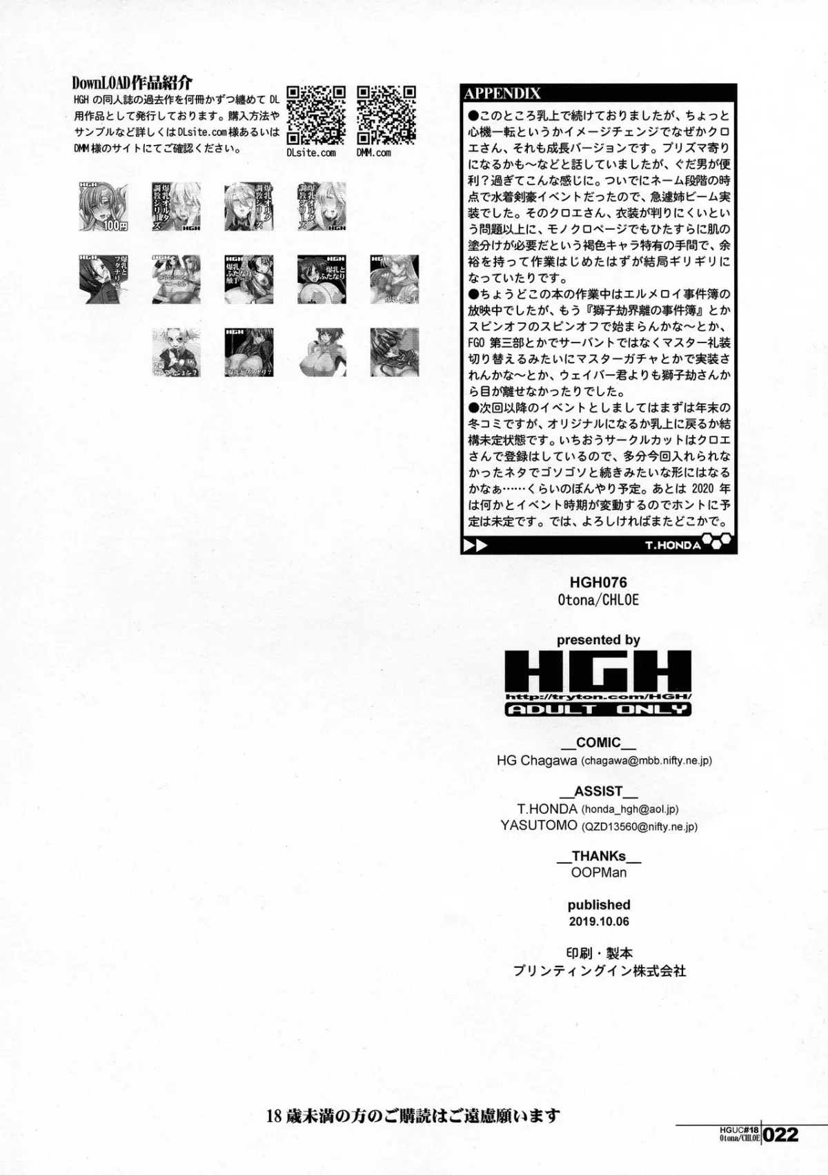 HentaiVN.net - Ảnh 24 - Chloe trưởng thành. [HGUC#18 Otona/CHLOE; Adult Chloe] - Chap 1