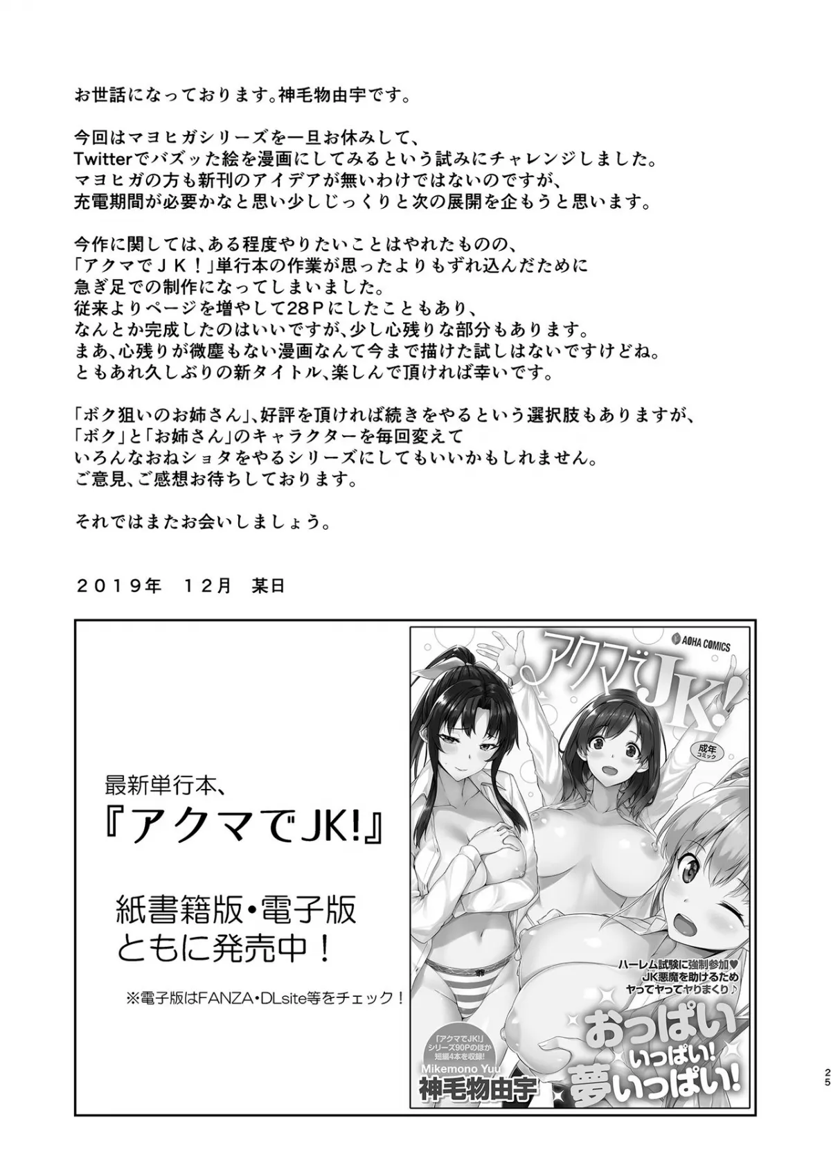 HentaiVN.net - Ảnh 25 - Boku Nerai no Onee-san - Chap 1