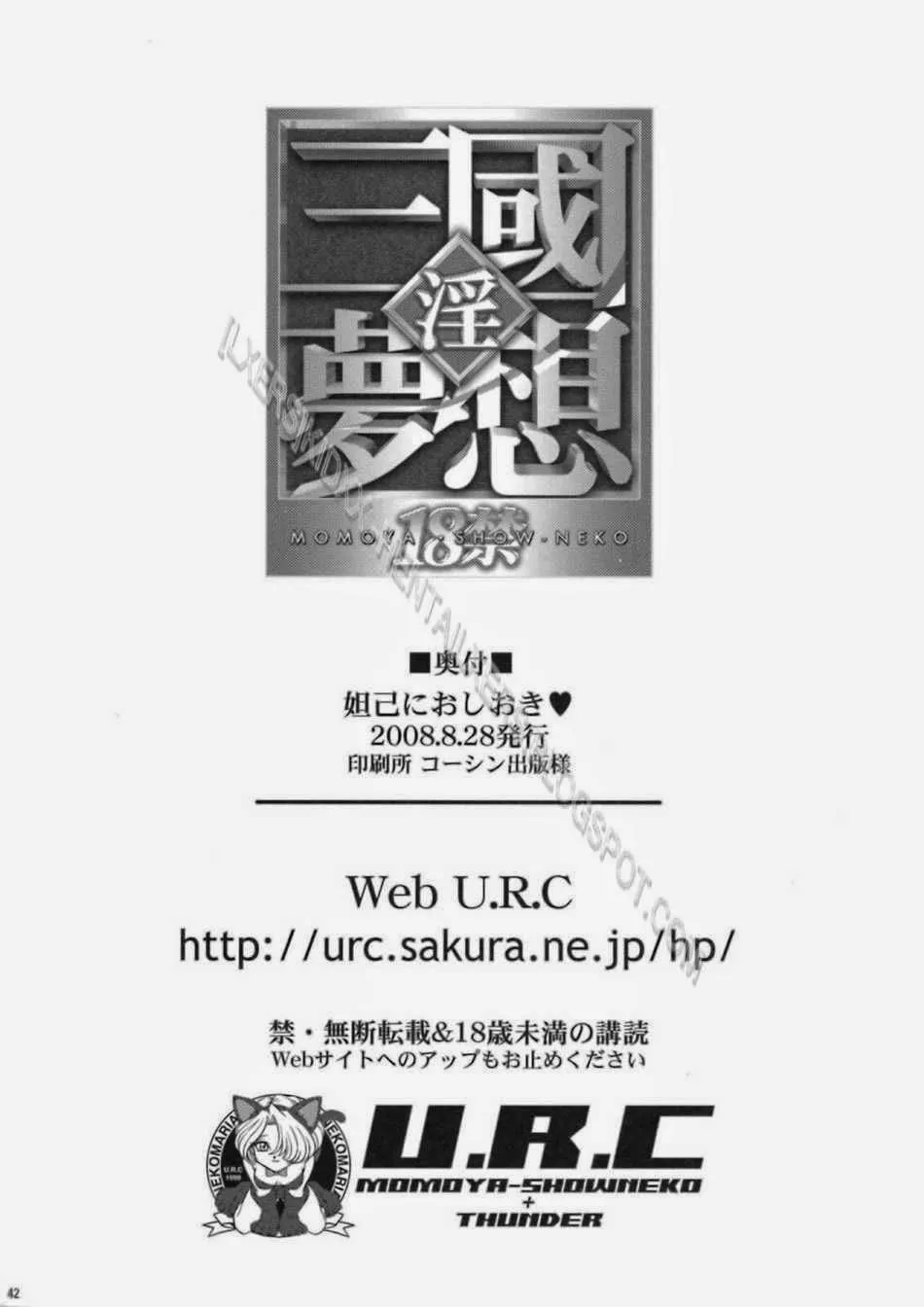 HentaiVN.net - Ảnh 41 - Datsu Onore Nioshioki (Dynasty Warriors, Warriors Orochi) - Chap 1