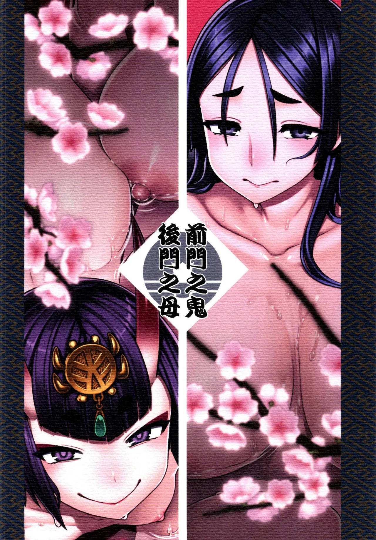 HentaiVN.net - Ảnh 34 - Zenmon no Oni Koumon no Haha (Fate/Grand Order) - Chap 1