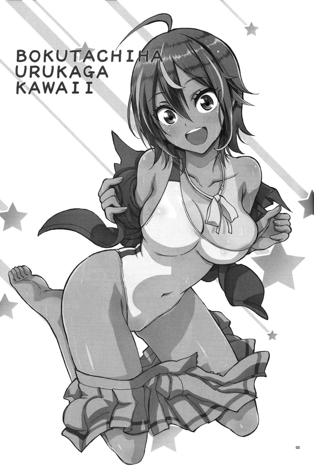 HentaiVN.net - Ảnh 3 - Uruka của chúng tớ vô cùng dễ thương! (Bokutachi wa Benkyou ga Dekinai) [BOKUTACHIHA URUKAGA KAWAII; Our Urukaga Is So Cute] - Chap 1