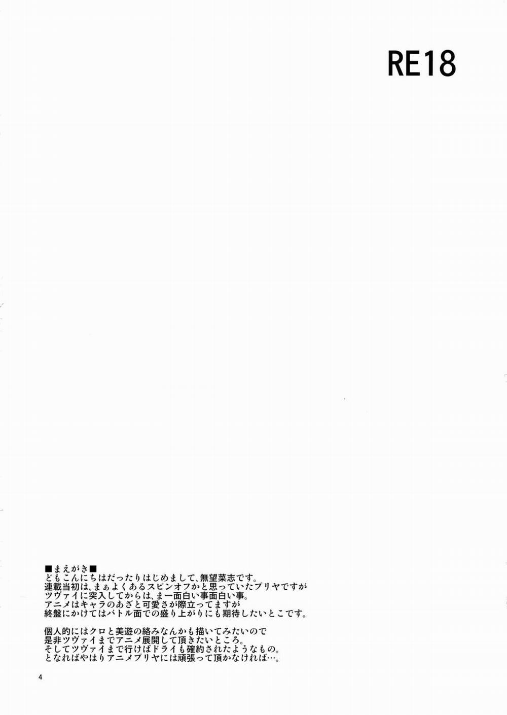 HentaiVN.net - Ảnh 4 - RE 18 (Fate/kaleid liner Prisma Illya) - Chap 1