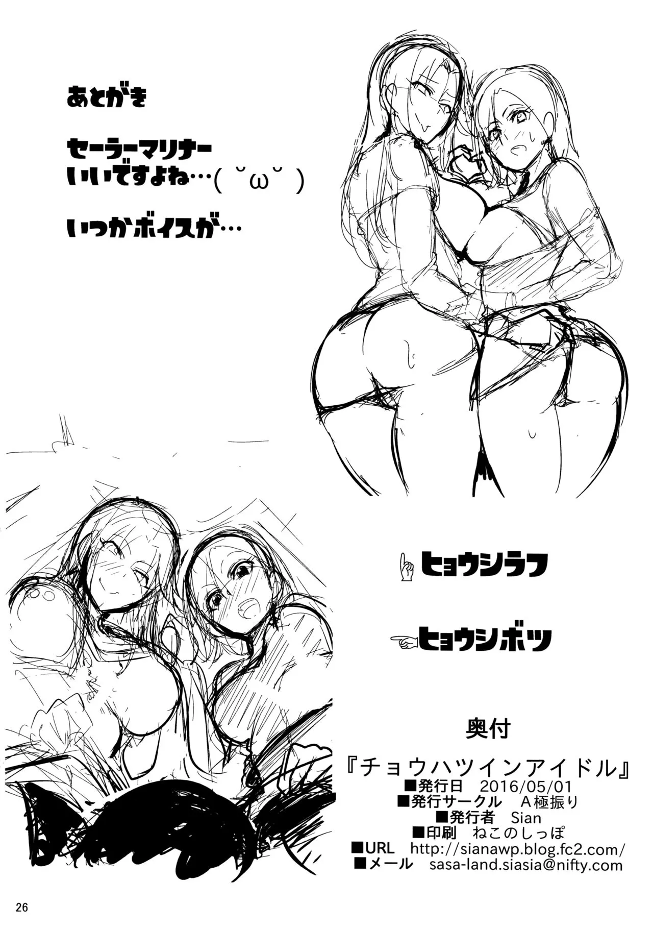 HentaiVN.net - Ảnh 26 - Chouhatwin Idol (THE IDOLM@STER CINDERELLA GIRLS) - Chap 1