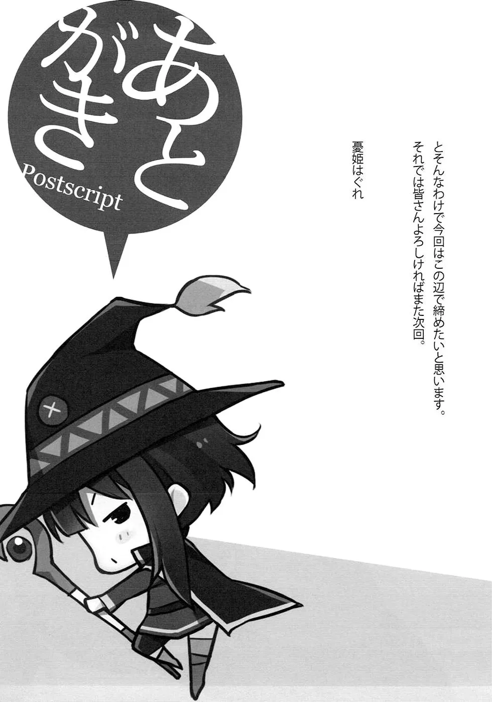 HentaiVN.net - Ảnh 12 - Ai đó tội nghiệp con thập tự chinh này đi! (Kono Subarashii Sekai ni Syukufuku o!) [Kono Kawaisou na Crusader ni Kyuusai o! ; この可哀そうな聖騎士] - Chap 1
