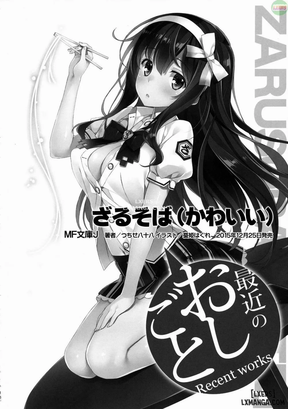 HentaiVN.net - Ảnh 16 - Ai đó tội nghiệp con thập tự chinh này đi! (Kono Subarashii Sekai ni Syukufuku o!) [Kono Kawaisou na Crusader ni Kyuusai o! ; この可哀そうな聖騎士] - Chap 2
