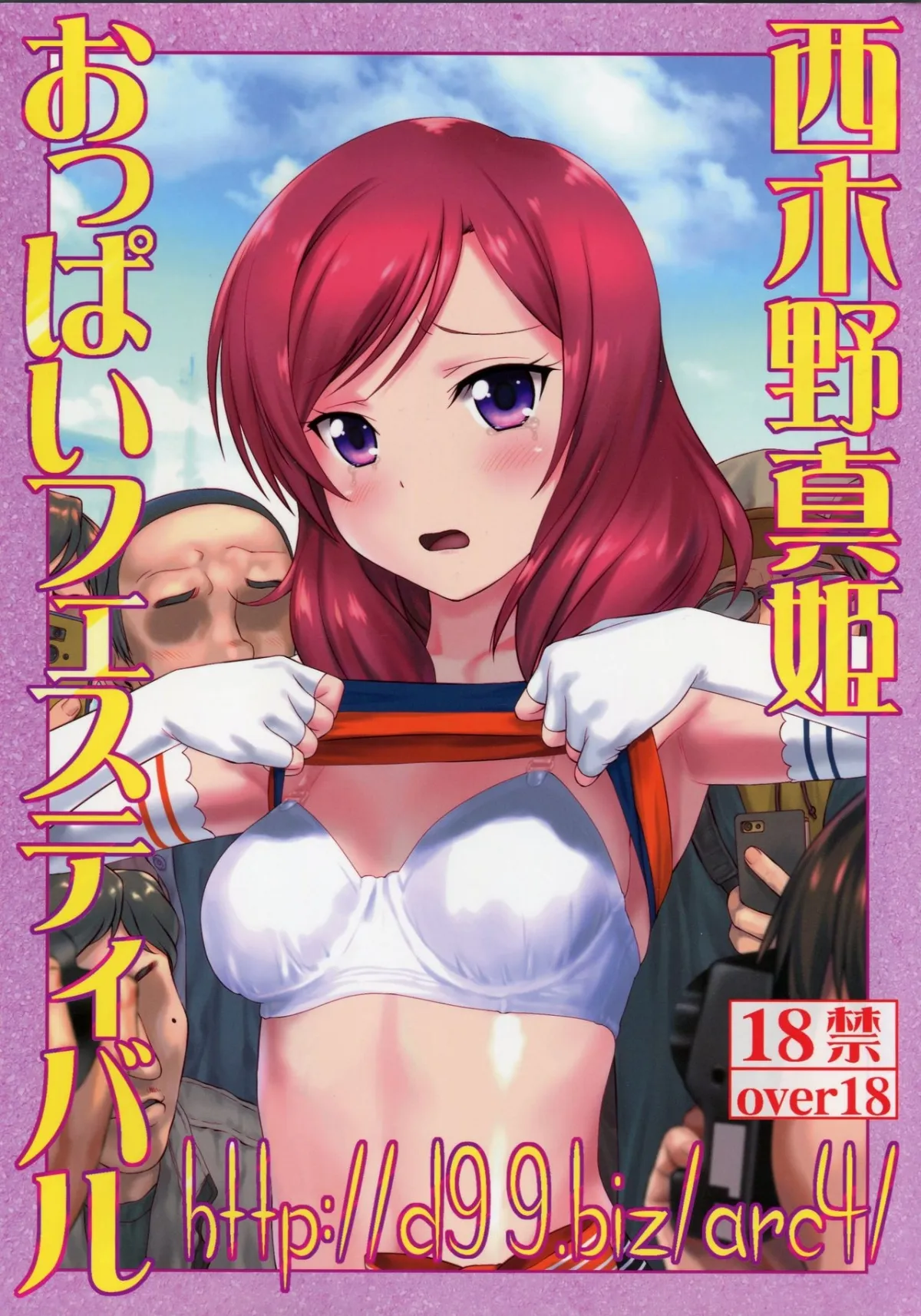 HentaiVN.net - Ảnh 3 - Buổi giao lưu với các fan của Maki-chan! [Nishikino Maki Oppai Festival (Love Live!)] - Chap 1