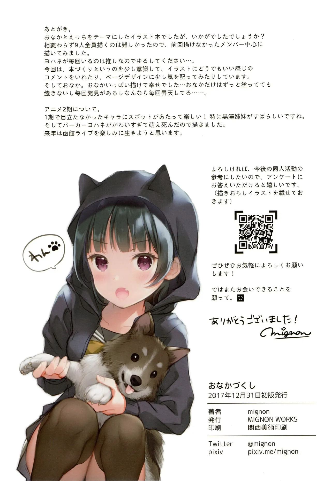 HentaiVN.net - Ảnh 20 - Tổng hợp artwork của MIGNON [MIGNON WORKS] - Chap 1