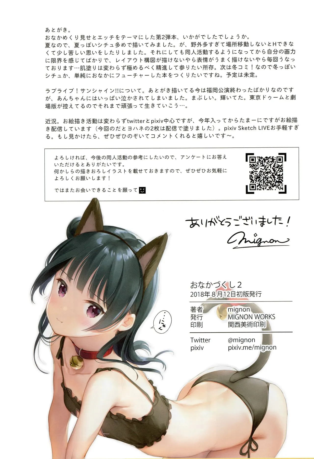 HentaiVN.net - Ảnh 18 - Tổng hợp artwork của MIGNON [MIGNON WORKS] - Chap 2