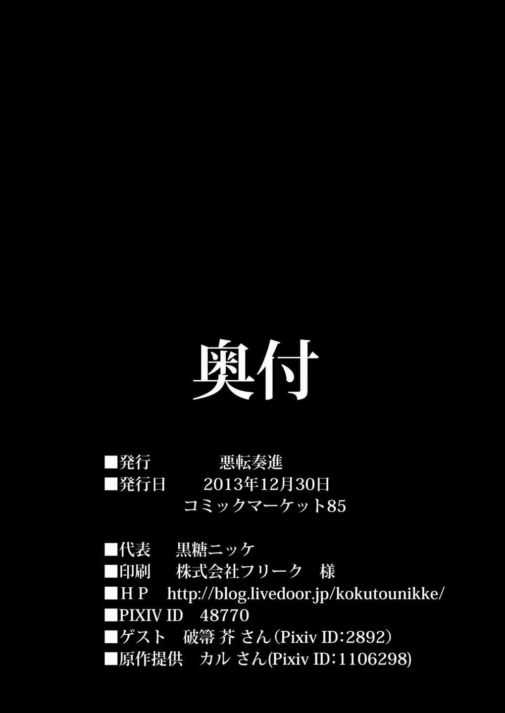 HentaiVN.net - Ảnh 24 - Komeiji Koishi Seimei Shussan Yuugi (Touhou) - Chap 1