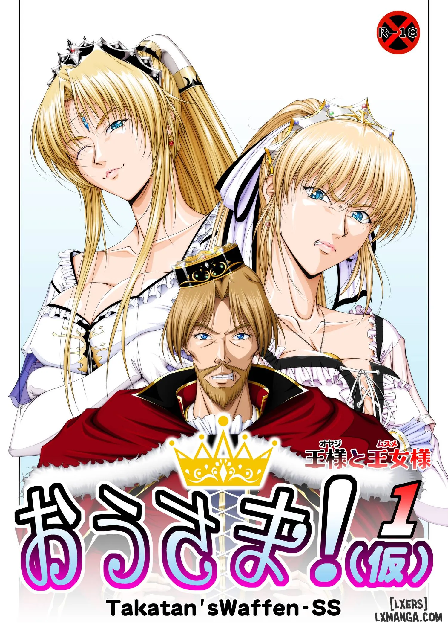 HentaiVN.net - Ảnh 3 - おうさま!(仮)1王様と王女様 通常版 - Chap 1