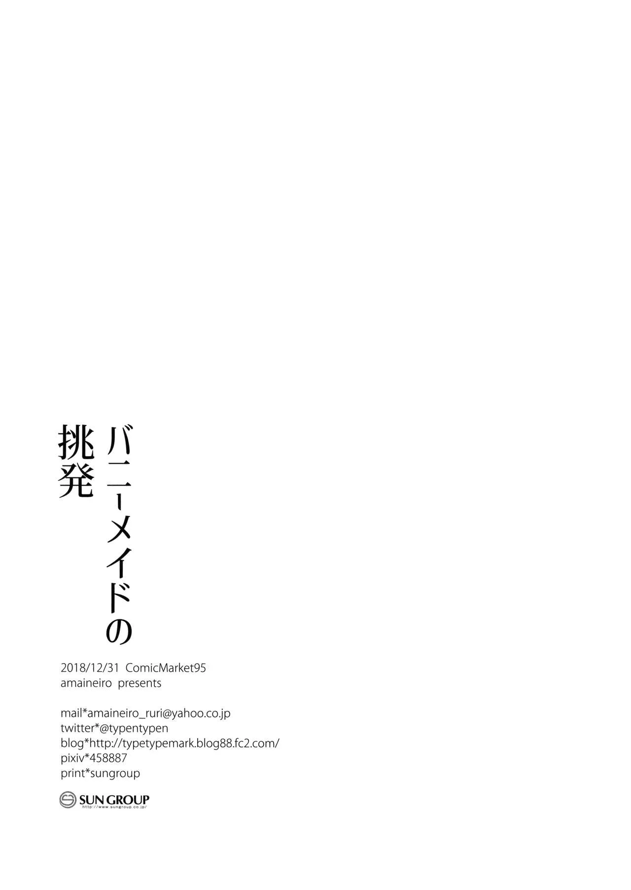 HentaiVN.net - Ảnh 17 - Bunny Maid no Chouhatsu - Chap 1