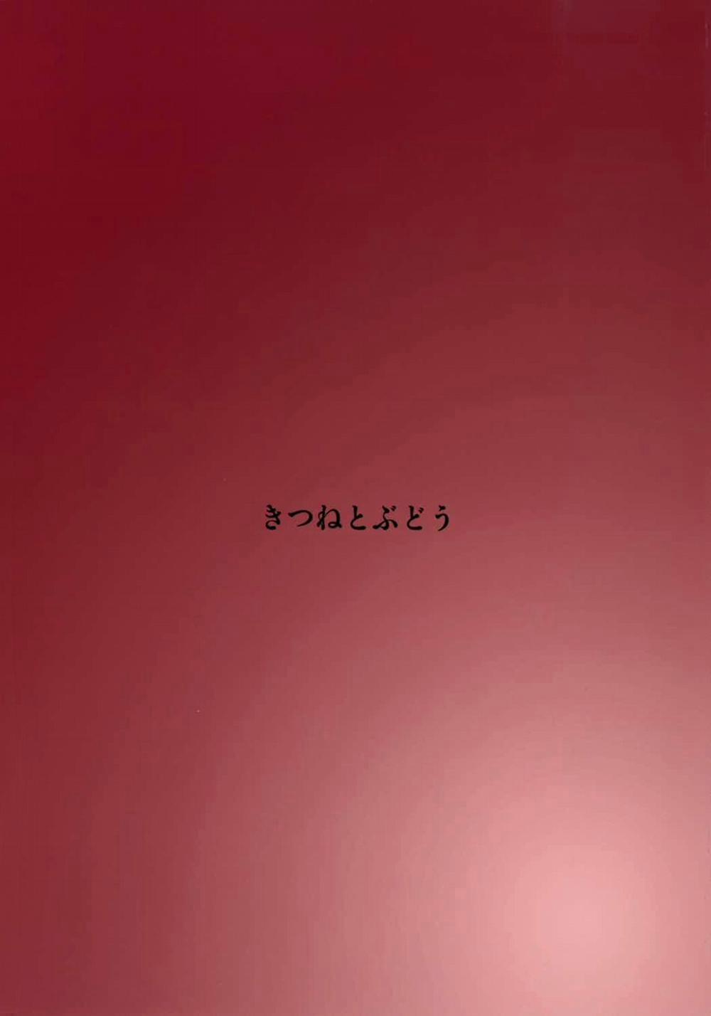 HentaiVN.net - Ảnh 24 - Makiesa (Kantai Collection) [巻餌] - Chap 1