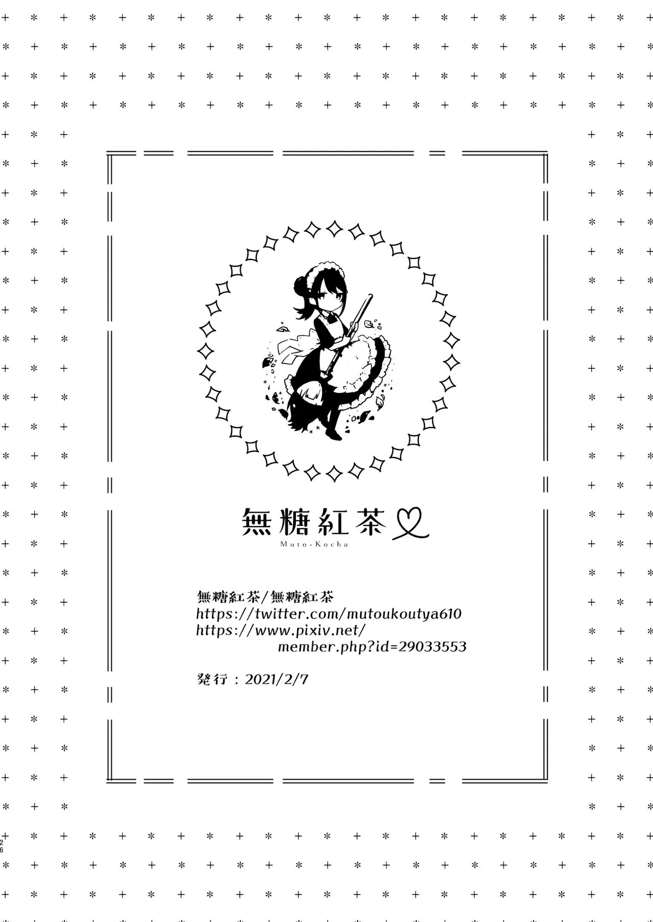 HentaiVN.net - Ảnh 28 - Nhỏ em wibu say khướt của tôi. [Tomodachi no Youna Otaku Kouhai to Deisui Ecchi] - Chap 1